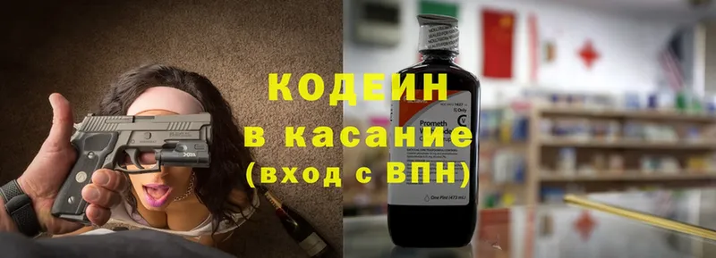 гидра ссылка  Кирсанов  Кодеиновый сироп Lean напиток Lean (лин) 