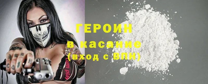 Героин Heroin  Кирсанов 